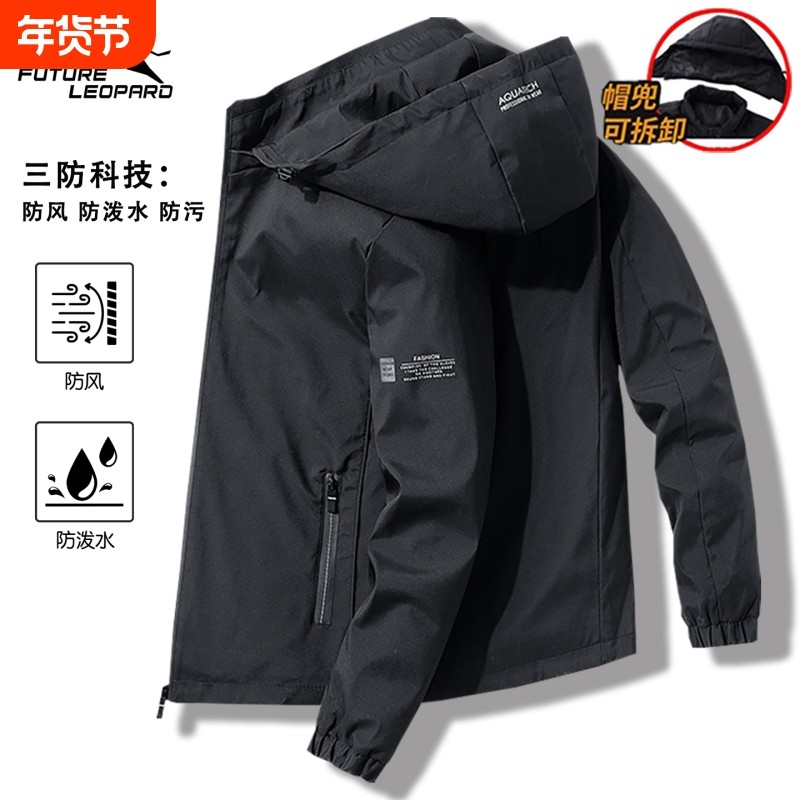 未来豹青年大码休闲夹克男春秋款可拆卸连帽外套男士户外冲锋衣,户外/登山/野营/旅行用品,冲锋衣,淘宝优惠券,粉丝福利购,淘宝优惠卷