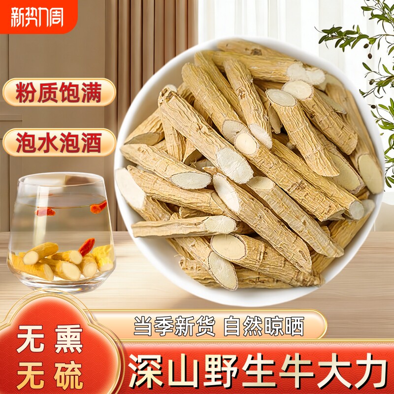 野生牛大力中药材正宗薯巴戟天杜仲五指毛桃煲汤泡酒料土茯苓无硫