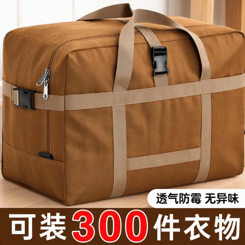 搬家打包袋被子收纳袋牛津布防水袋子超大容量加厚托运布袋行李箱