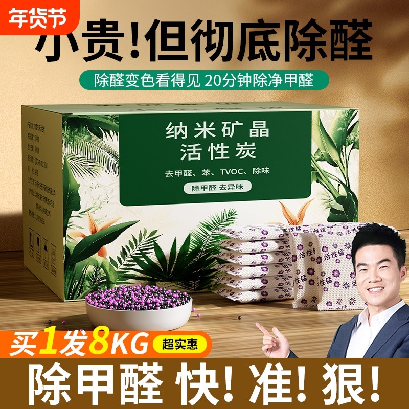 活性炭包除甲醛新房装修家用除味新车竹炭包吸甲醛清除剂碳包矿晶