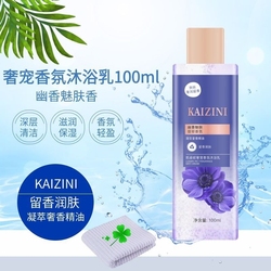 天降到手1元！香氛沐浴乳一瓶100ml！