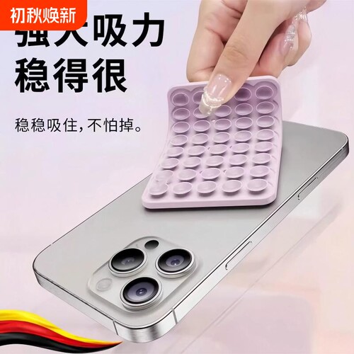 【万人加购】粘墙手机硅胶吸盘贴