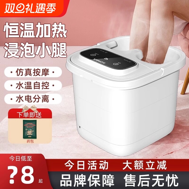 【新款热销】康佳智能养生泡脚桶