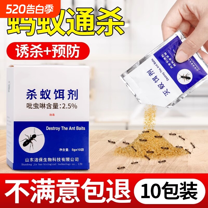 蚂蚁药室内外全窝家用非无毒一锅正品端除灭蚁专用粉末饵剂杀虫剂