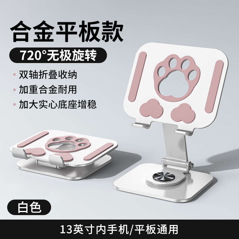 2025新款平板电脑支架立式便携可升降旋转ipad增高架办公室宿舍桌面散热加重合金手提平板架创意可爱猫爪