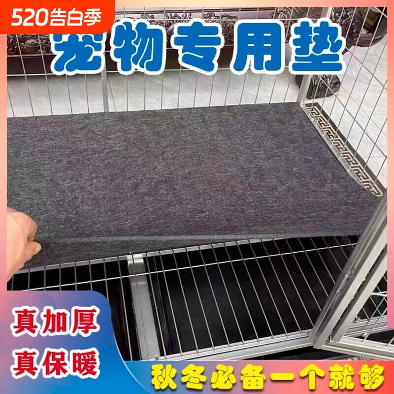 狗垫子防撕咬宠物地垫睡觉用狗窝四季通用大型犬防滑防水狗笼保暖
