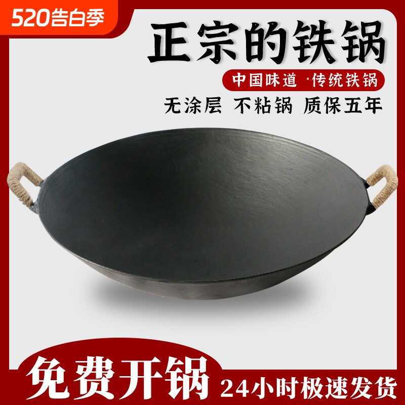 老式铁锅家用陆川生铁炒锅双耳传统锅农村柴火灶铸铁小炒菜锅干锅