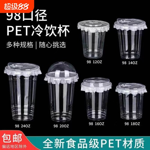 一次性带盖奶茶杯|超5.6万次加购