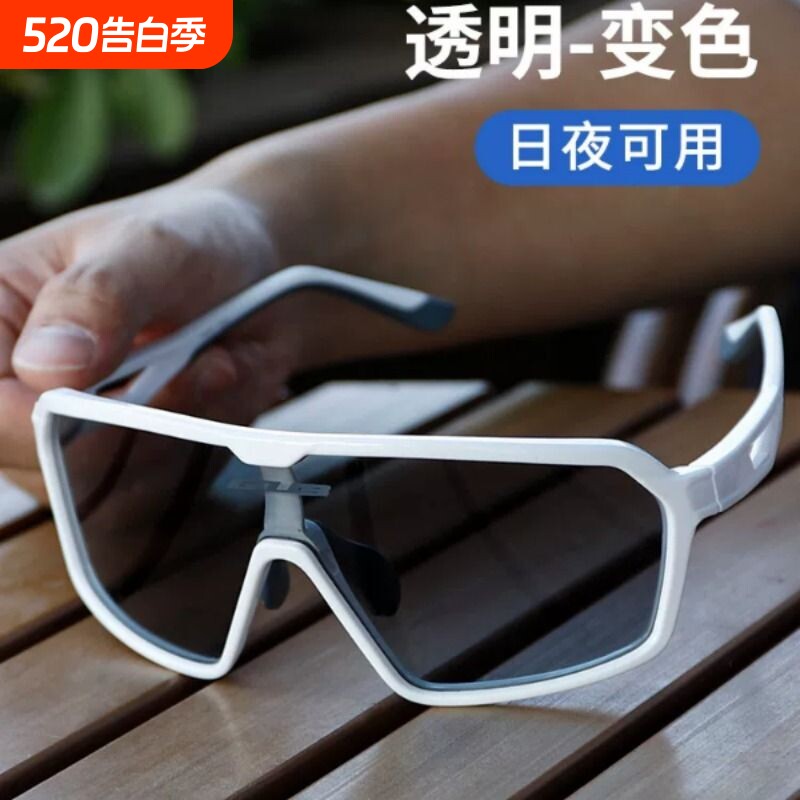 GUB 7900透明变色骑行眼镜防风日夜两用风镜公路山地自行车男