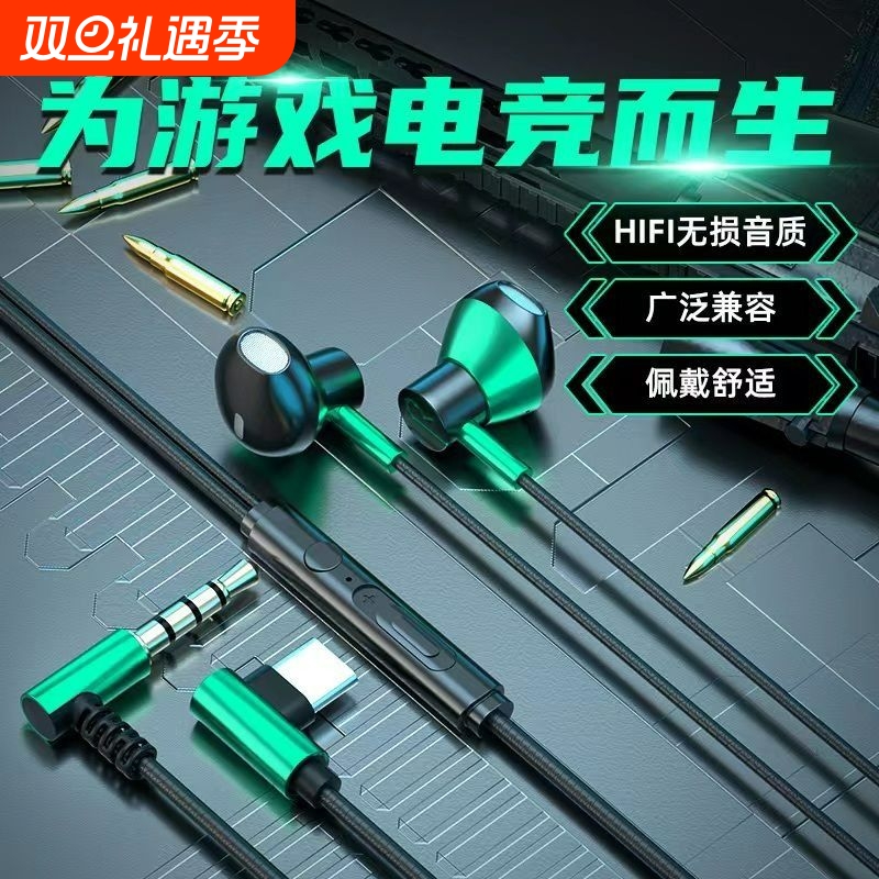 游戏耳机有线入耳式typec扁口适用oppo小米vivo圆孔通用耳塞接口