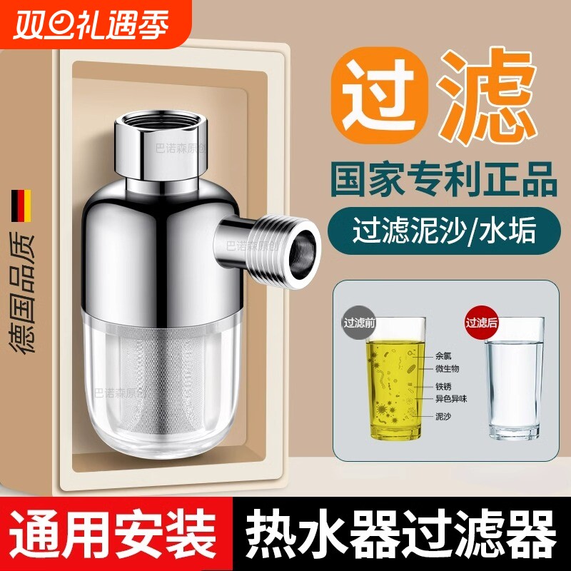 全铜加厚热水器前置过滤器