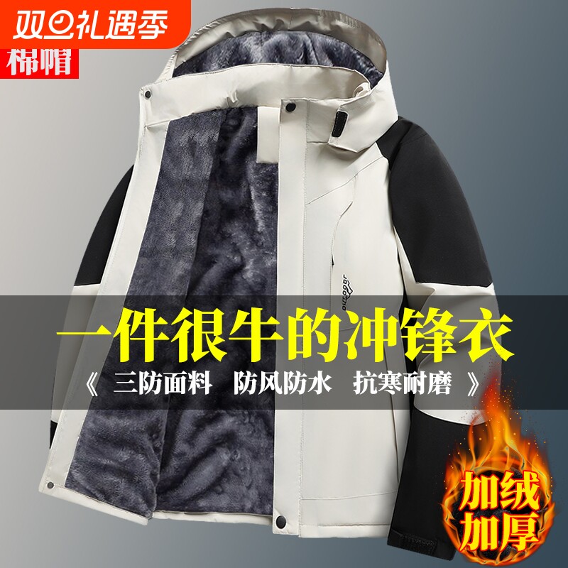 加绒加厚冲锋衣男士防风防寒保暖棉衣工作服外套冬季棉袄棉服内胆