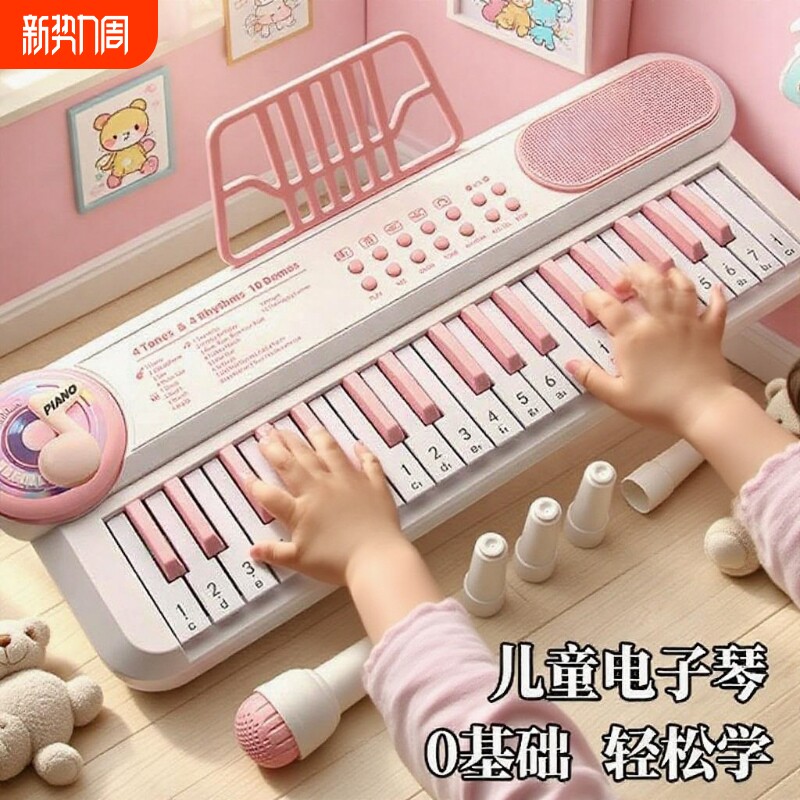 电子琴儿童乐器初学玩具宝宝幼儿男女孩小钢琴入门可弹奏生日礼物