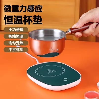宿舍加热器小型融化锅55度热奶神加热自动保温重力感开关恒温杯垫
