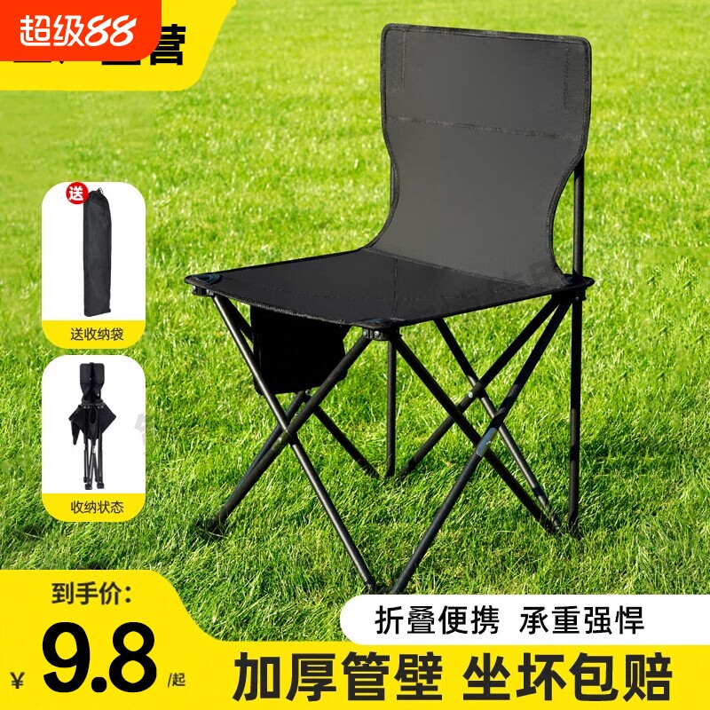 【工厂爆卖】户外折叠椅子图片