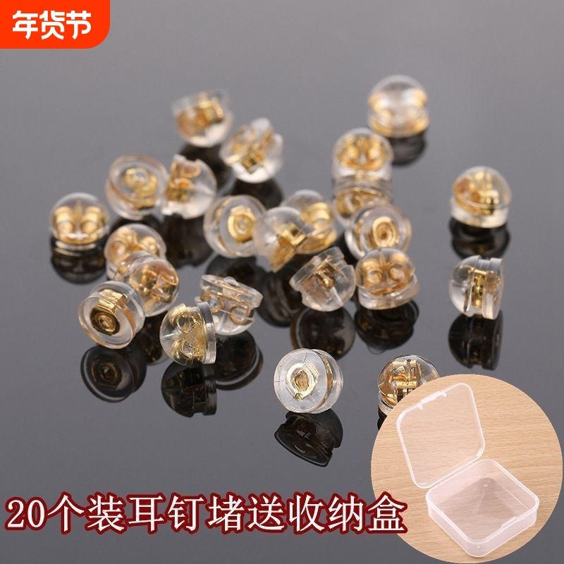 S925银耳堵耳钉后面紧耳帽耳环托头防掉硅胶配件耳塞耳饰黄金纯银