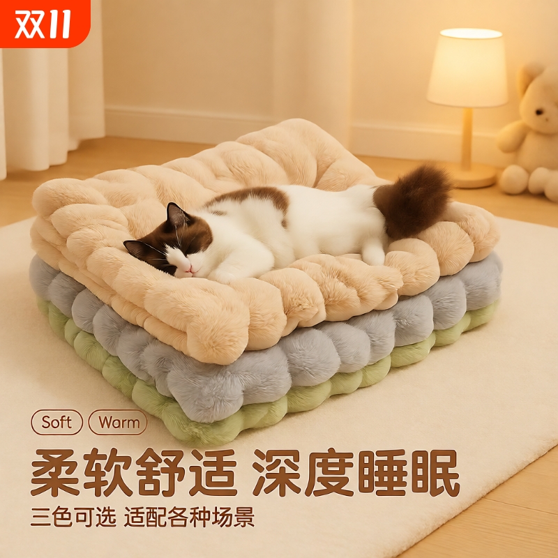 猫窝狗窝冬季保暖狗垫子冬加厚宠物地垫猫咪睡垫猫床睡觉用猫毯子