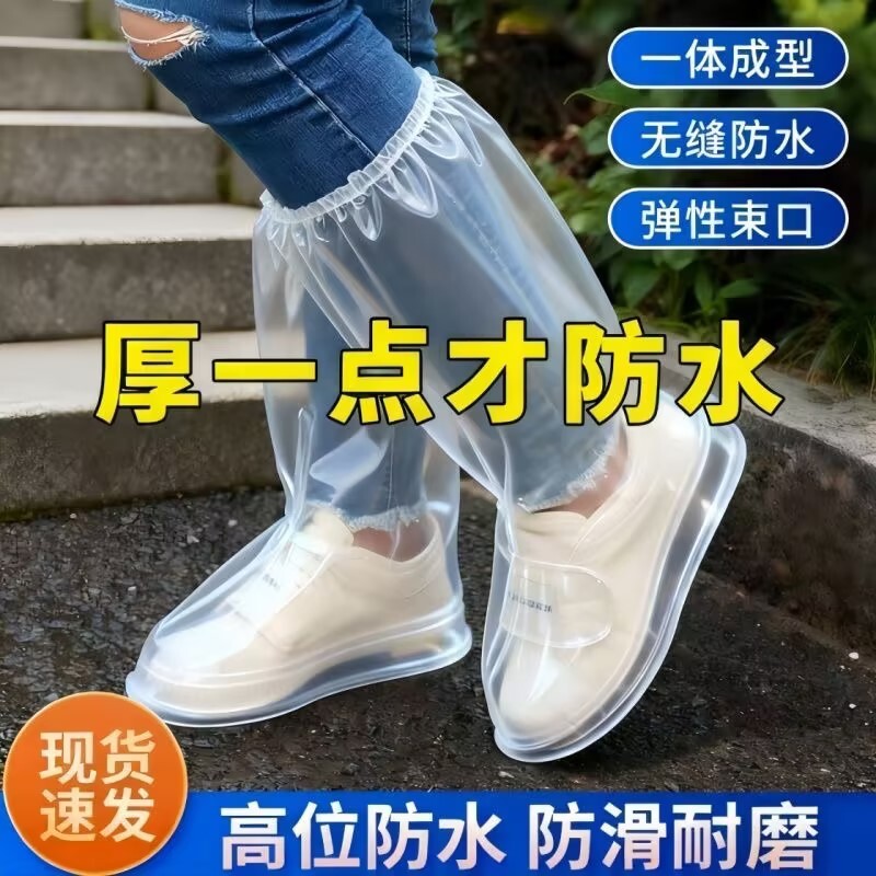 加厚一次性雨防水鞋套防雨透明防污耐用鞋套长款短便携式户外高筒