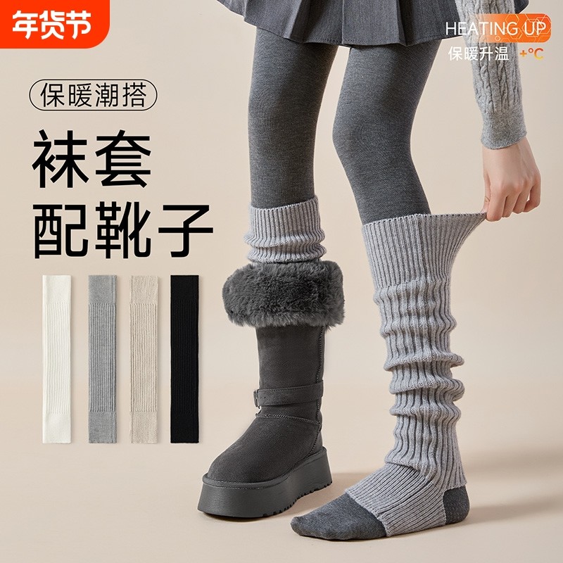 袜套堆堆袜配雪地靴靴子女秋冬加厚踩脚灰色小腿套长筒保暖显瘦搭,女士内衣/男士内衣/家居服,长筒袜,淘宝优惠券,粉丝福利购,淘宝优惠卷