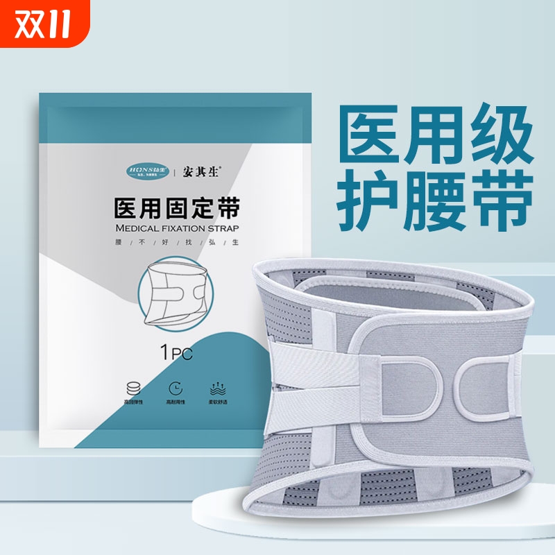 弘生护腰带透气收腹带 