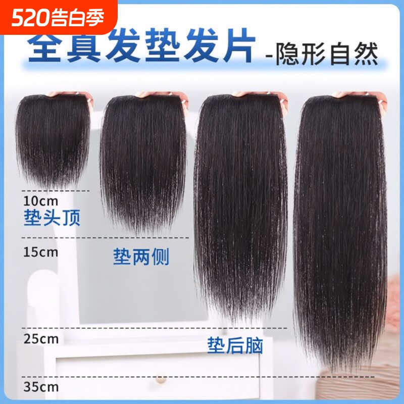 假发片女头顶增发量蓬松无痕自然垫发片真发垫发根高颅顶神器隐形
