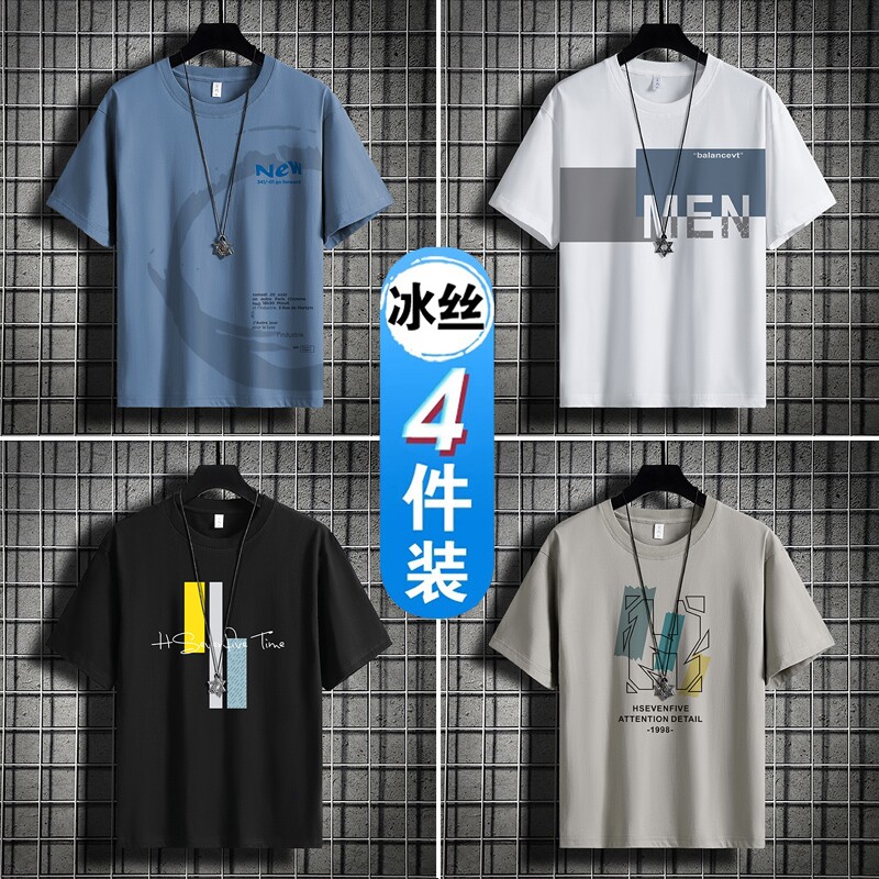 2026新款男士冰丝短袖夏季半袖t恤潮流宽松潮牌体恤薄款上衣男装