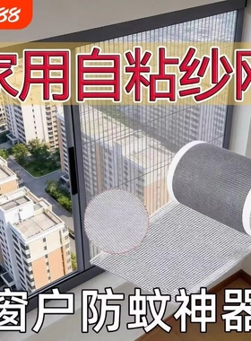 防虫纱窗修补贴胶带补洞贴补纱窗网大破洞家用自粘神器魔术贴补丁修复粘性双面窗纱