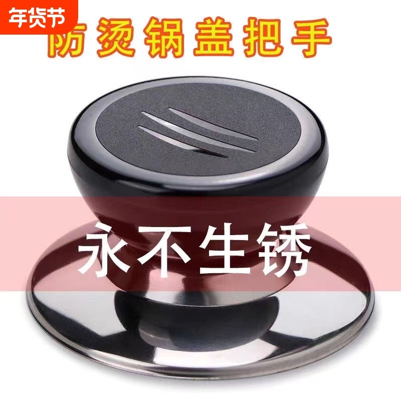 可替换通用锅盖子把手防烫锅盖手柄玻璃锅盖头厨房配件提手锅盖帽,厨房/烹饪用具,锅盖,淘宝优惠券,粉丝福利购,淘宝优惠卷