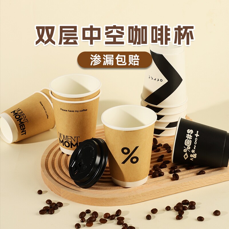 咖啡杯子一次性食品级加厚带盖商用打包热饮双层奶茶纸杯隔热家用