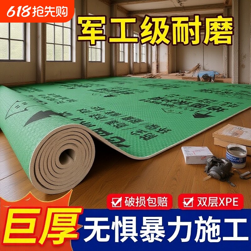地面保护膜装修地板瓷砖加厚耐磨室内家装省心用防潮防滑好铺地膜
