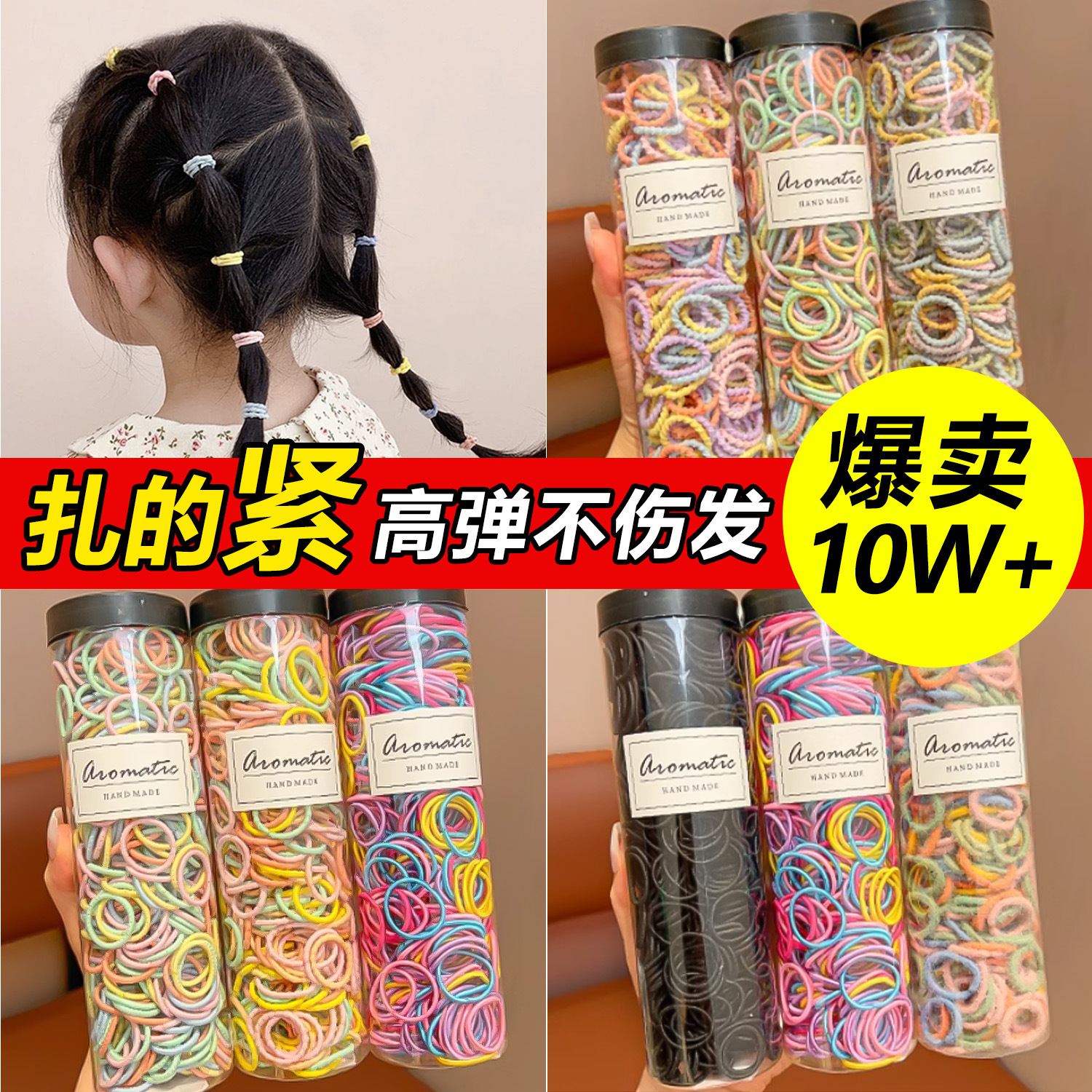 儿童皮筋不伤发弹性好宝宝小号扎头发橡皮筋女童头绳耐用发圈皮套