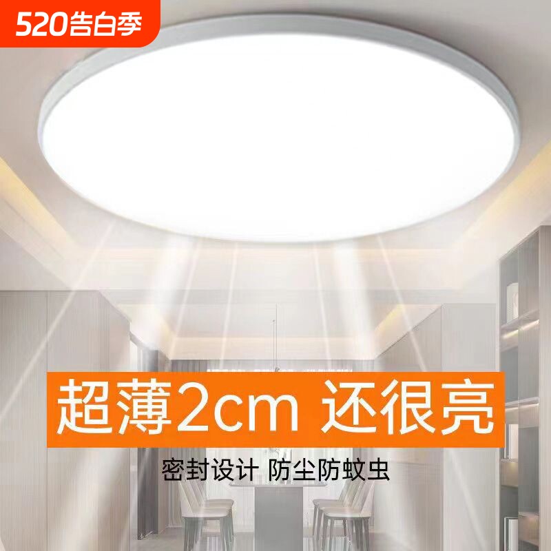 led三防吸顶灯超薄圆形防水卫生间阳台卧室厨卫灯过道灯