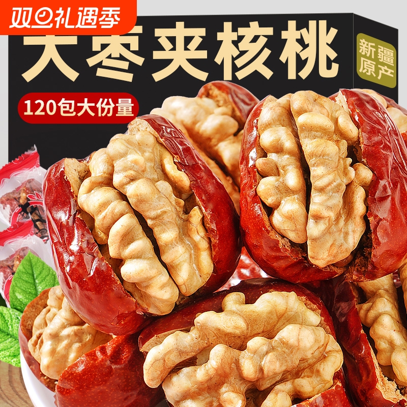 新疆特产大红枣夹核桃仁什锦枣独立包装孕妇儿童零食整箱健康营养