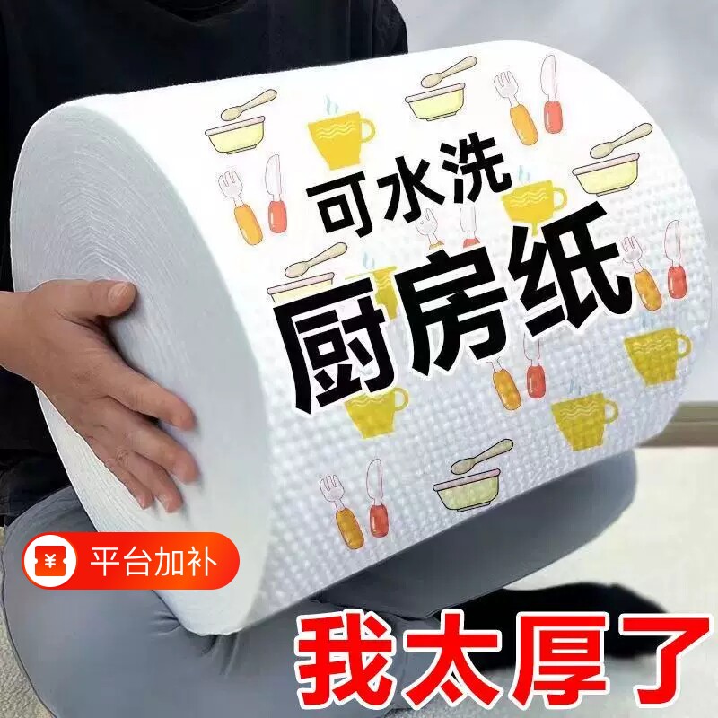 懒人抹布一次性厨房用纸干湿两用家用专用纸洗碗布吸水不沾油吸油