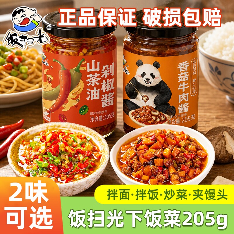 饭扫光剁椒酱205g瓶装图片