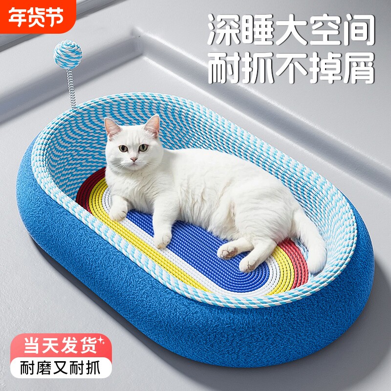猫抓板耐磨不掉屑耐抓猫爪板剑麻绳猫窝磨爪盆一体超大号猫咪玩具