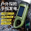 多功能手摇电筒太阳能自充电自发电便携家用野外战备应急装 备YJ2