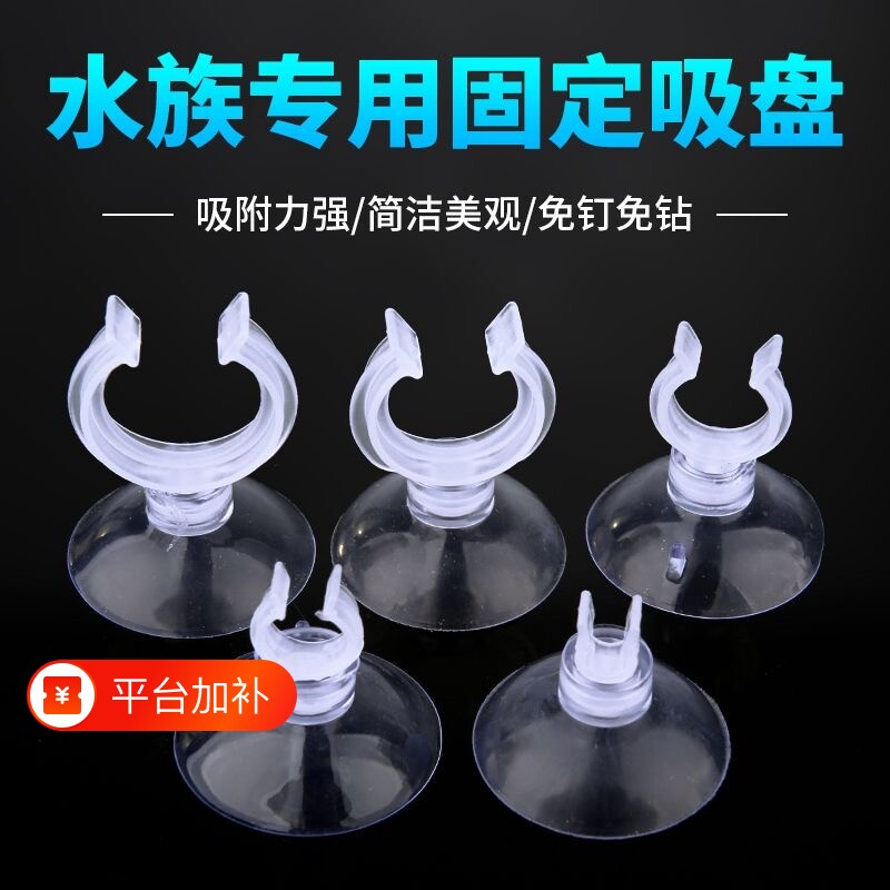 鱼缸管氧气管固定器吸盘式管夹管卡配件卡扣电线强力硬管卡子水管