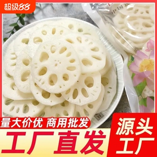 湖北特产新鲜清水莲藕片2500g凉拌麻辣烫串食材商用脆藕藕夹卤菜