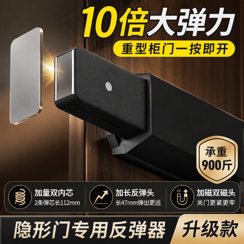 重型门用反弹器|超3000次加购										
