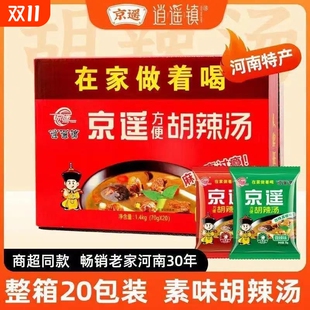 批发京遥胡辣汤料方便速食特产整箱逍遥镇河南早餐汤正宗胡辣汤包