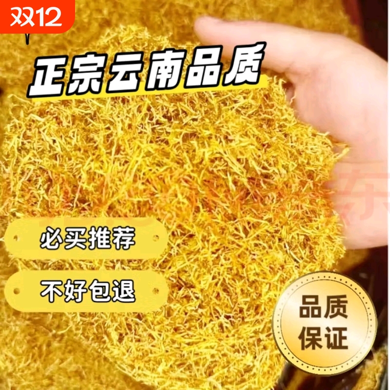云南袋装特产干草丝黄料茅草毛草农家乐景区稻草家用凉亭庭院装饰
