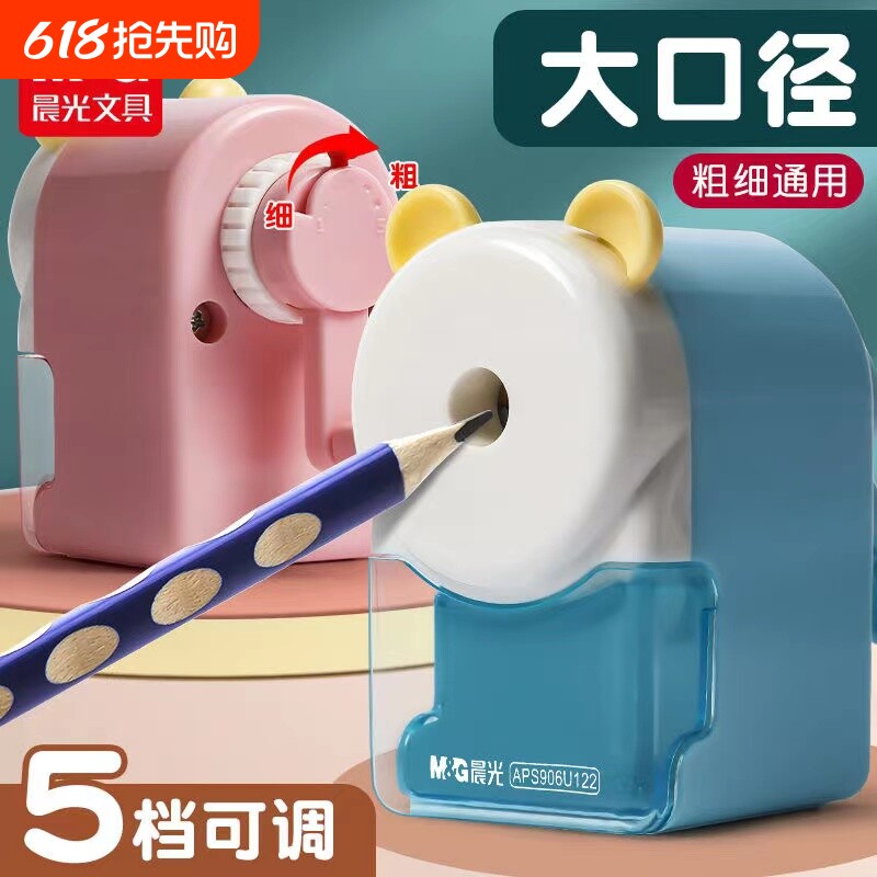 晨光削笔机大口径卷笔刀手摇转笔器铅笔削笔刀小学生儿童专用加粗杆洞