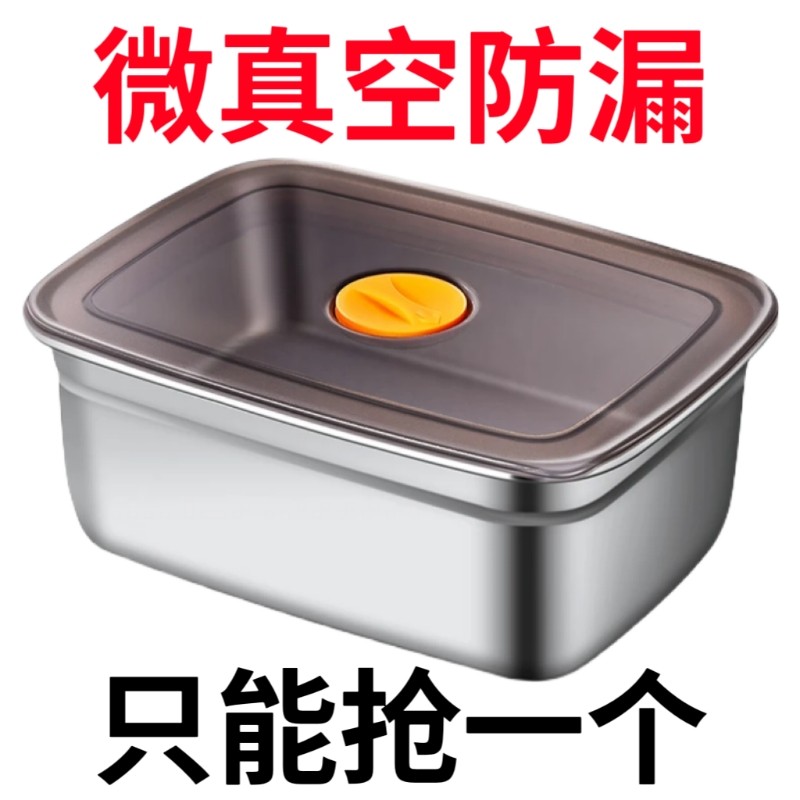 无磁不锈钢食品级保鲜盒密封冰箱收纳整理上班族饭盒留样水果便当