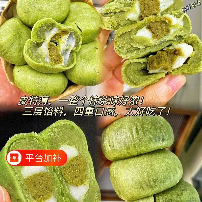 龙井酥杭州特产零食糕点食品休闲茶点好吃龙井茶抹茶绿豆整箱早餐