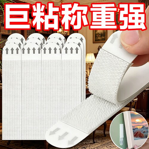 挂画神器免打孔相框挂墙强力无痕胶魔术贴墙面粘贴上墙背胶不伤墙