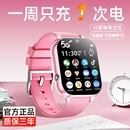 官方正品 兒童電話手表可插卡wifi5G全網通智能GPS定位防水微信視頻通話男女孩小學初中生專用4g 全網熱賣