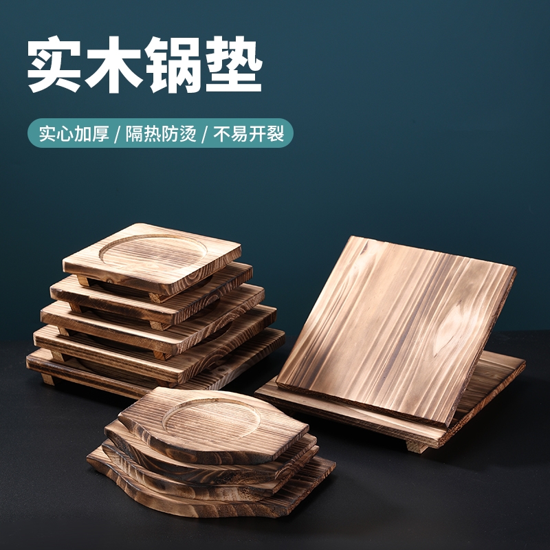 砂锅底座托盘铁板木板垫围炉炭炉隔热垫石锅木垫实木防烫垫耐高温