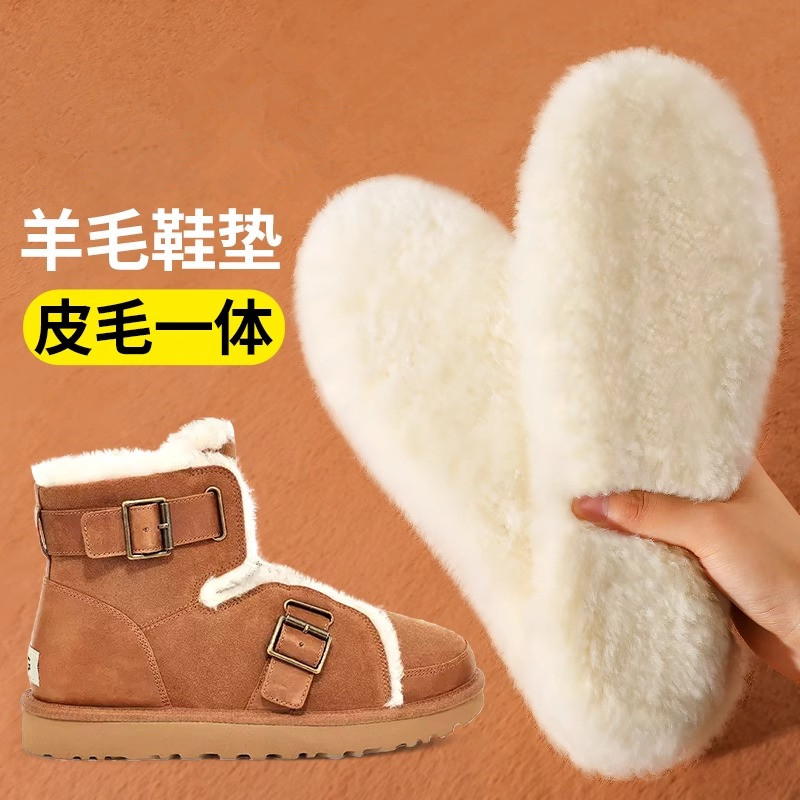 100%纯羊毛棉鞋垫羊皮毛一体保暖防寒男女冬季加绒加厚雪地靴专用