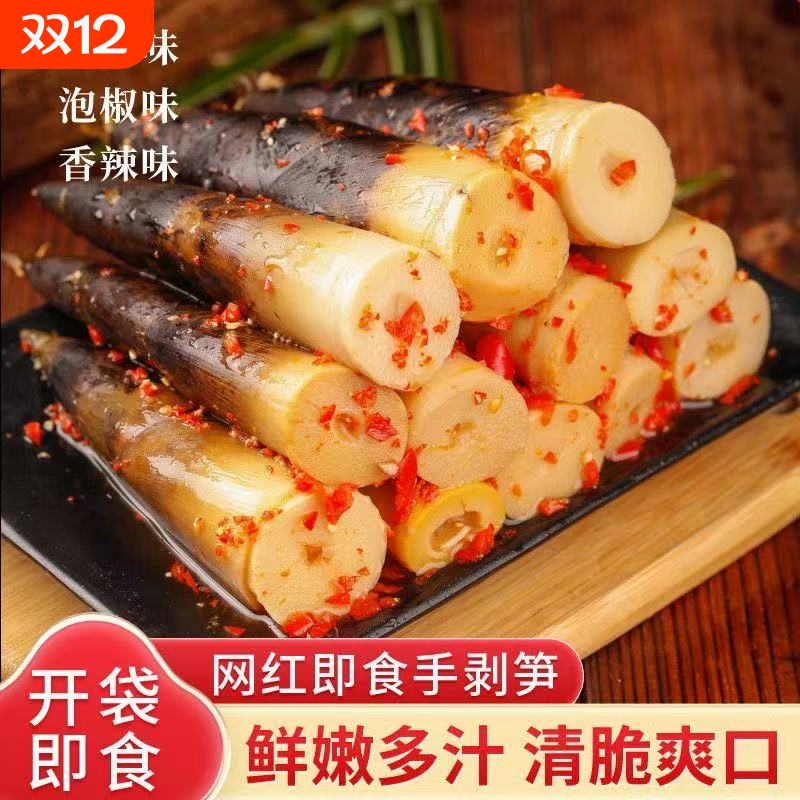 新笋上市网红手剥笋泡椒笋尖香辣即食休闲零食新鲜小吃美味享受